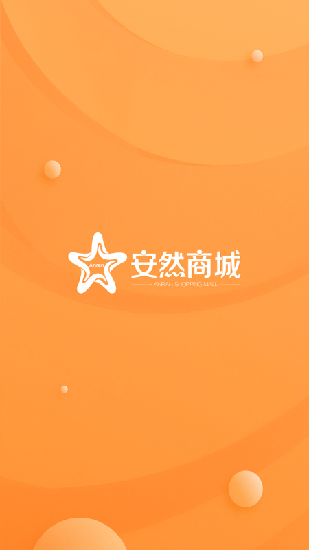 安然商城-01