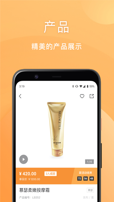安然商城-01