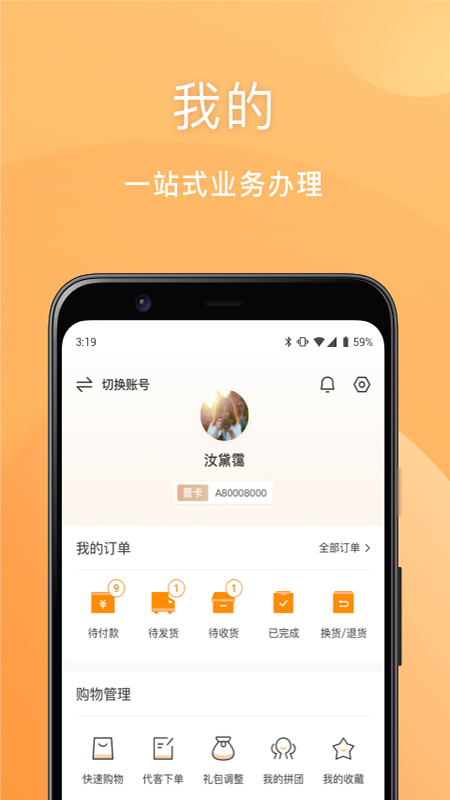 安然商城-01