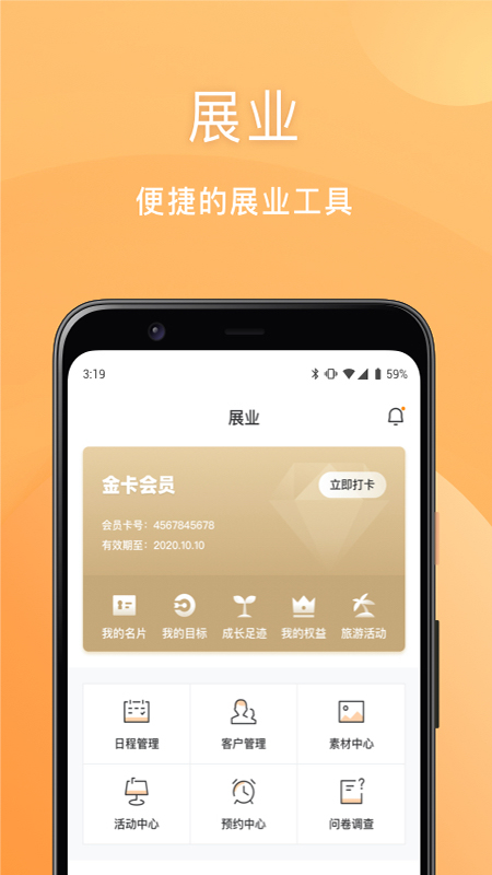 安然商城-01