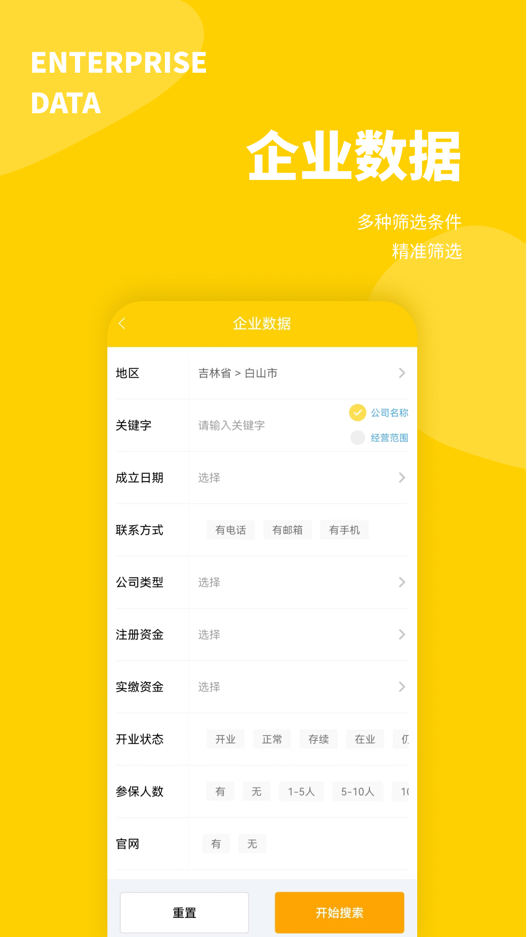 客源宝-01