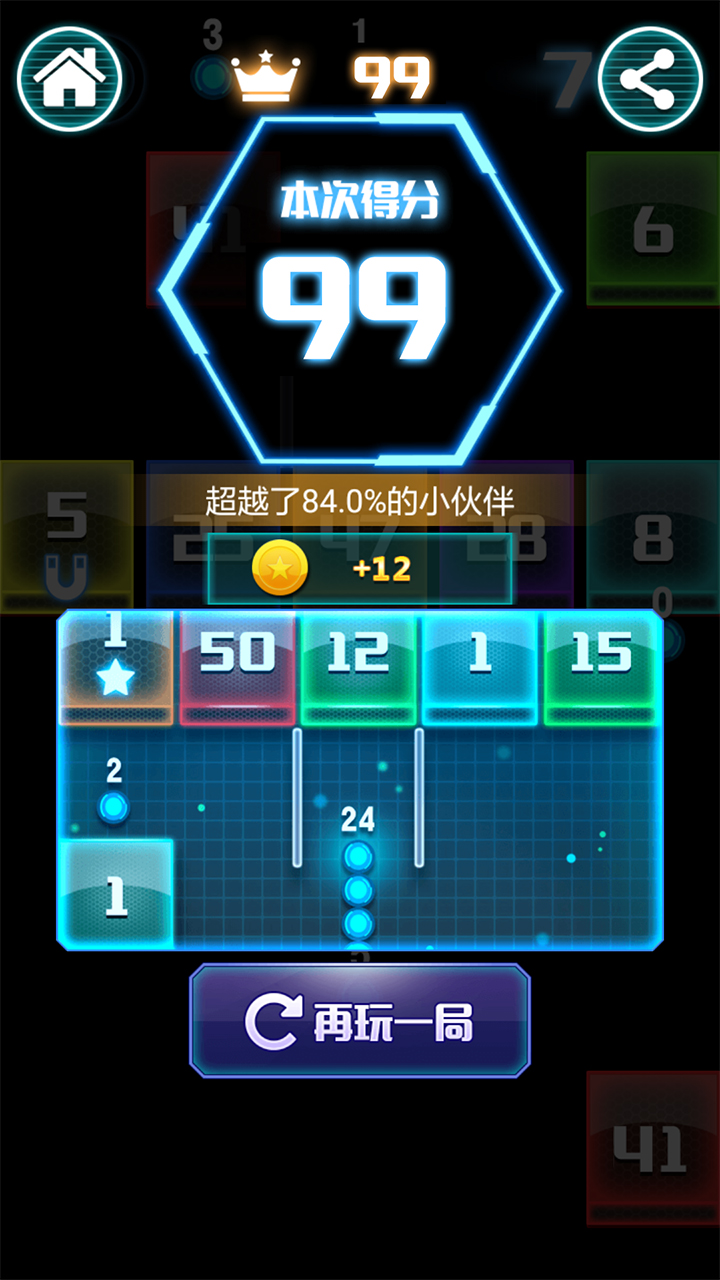 贪吃蛇打方块-01