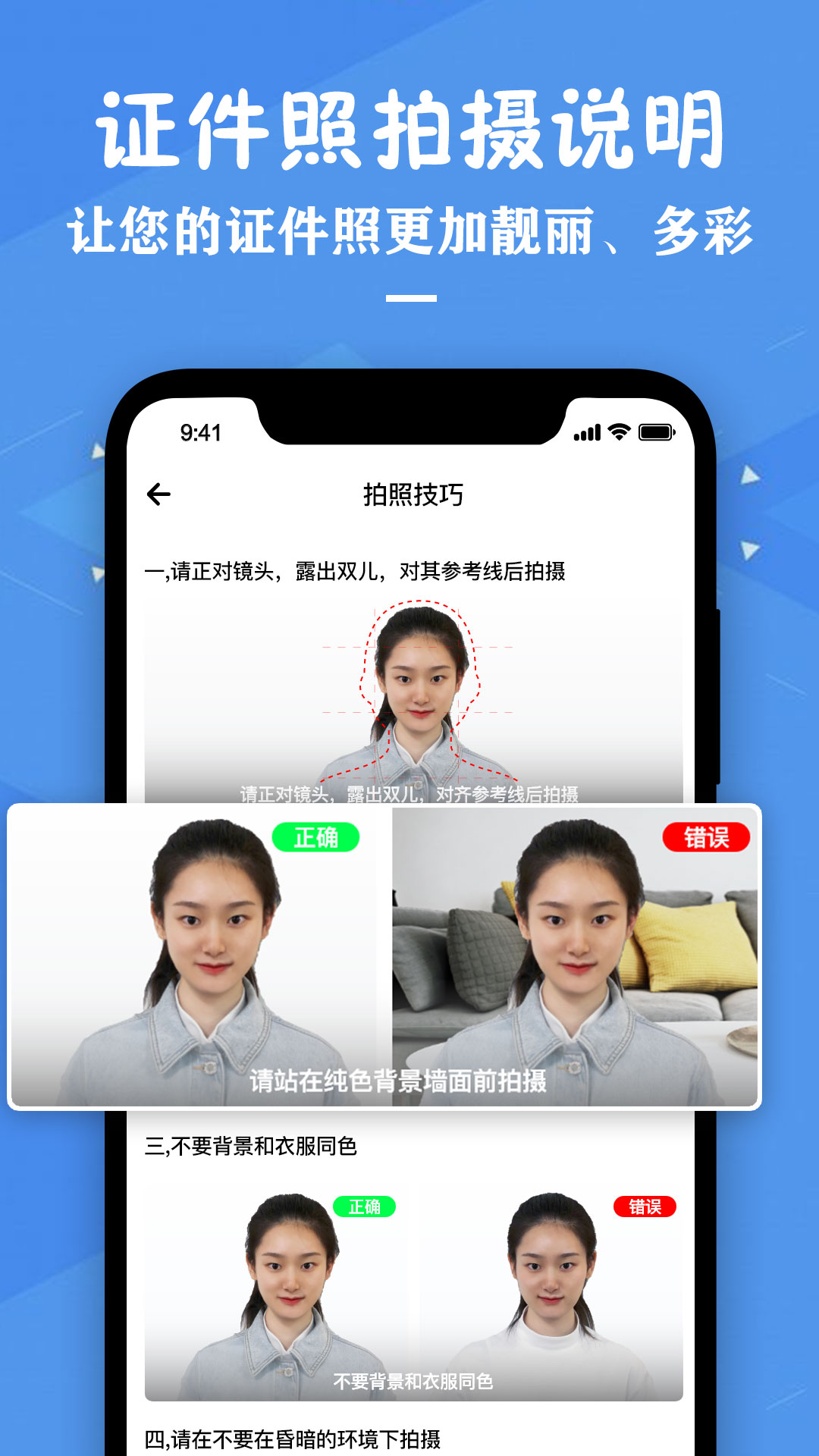 证件照照片制作-01