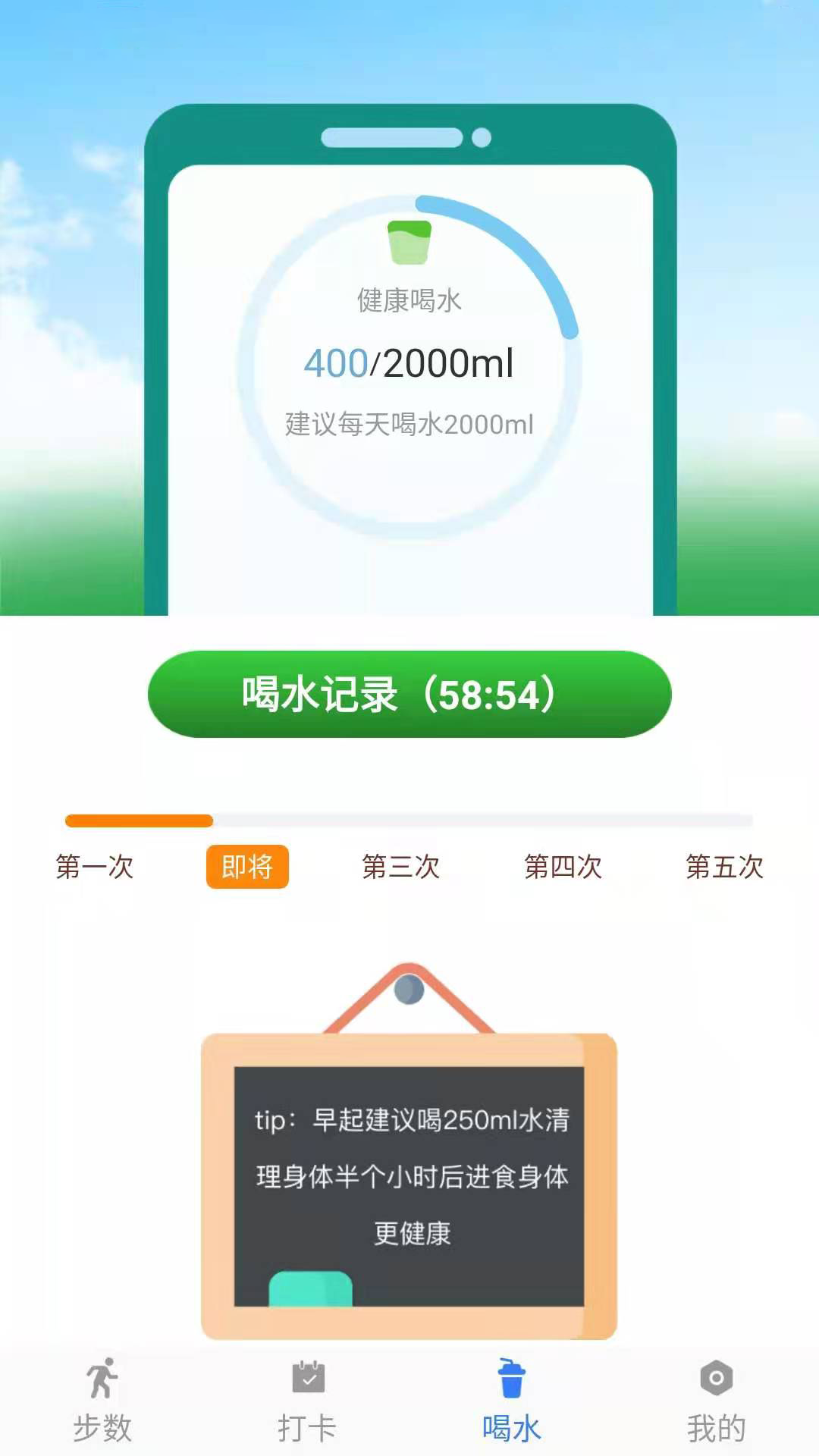 幸福计步-01