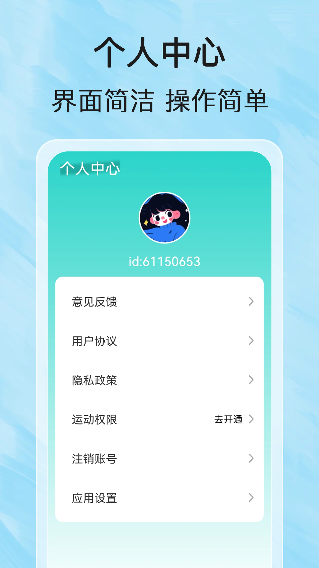 每日健步乐-01