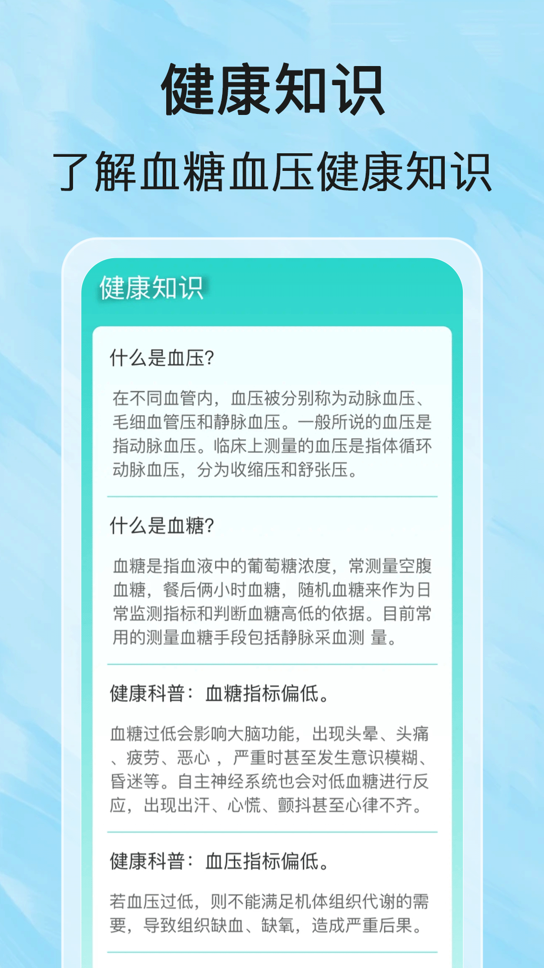每日健步乐-01