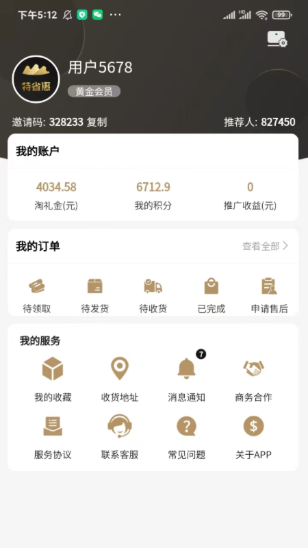 特省惠-01