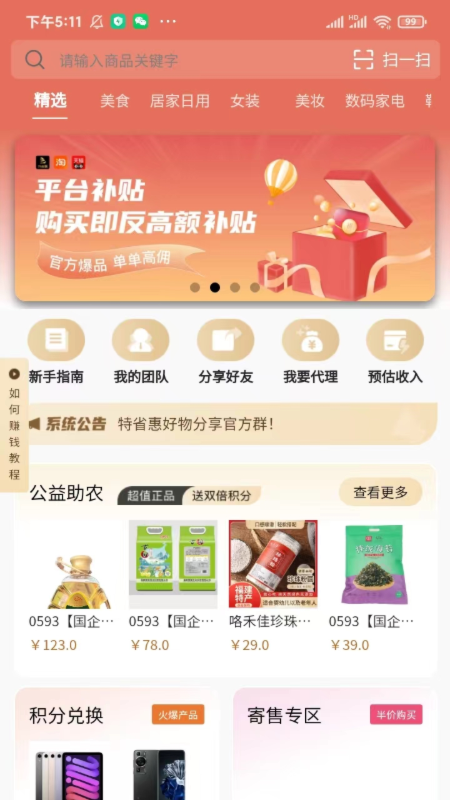 特省惠-01