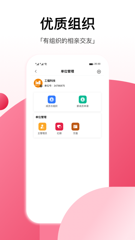 工福缘-01