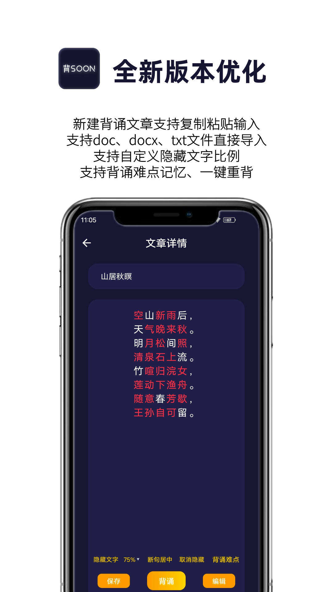 爱背诵-01