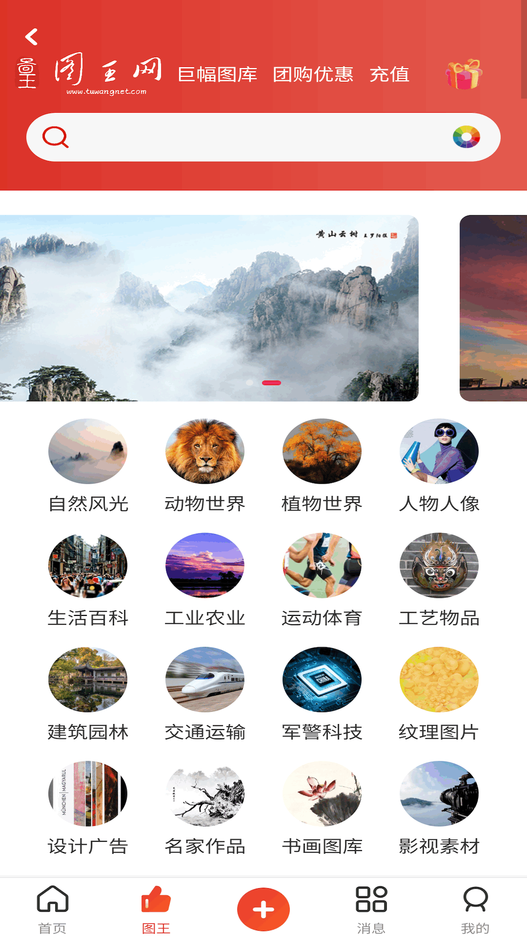 图王网-01