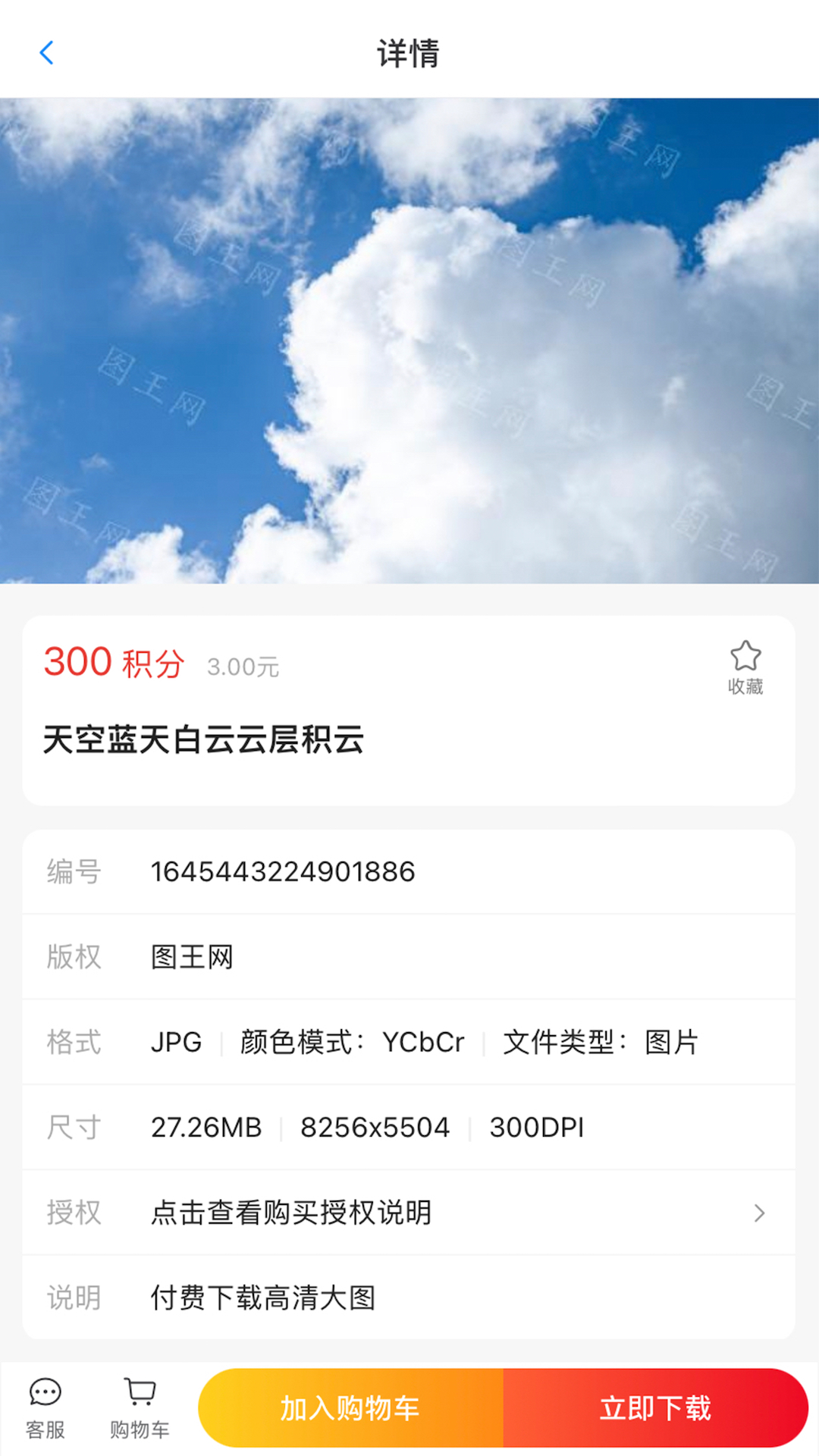 图王网-01