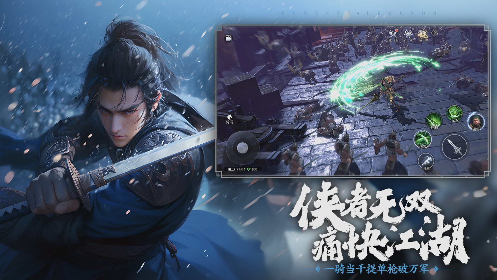极无双2-01