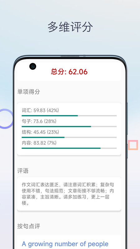 英语作文批改-01