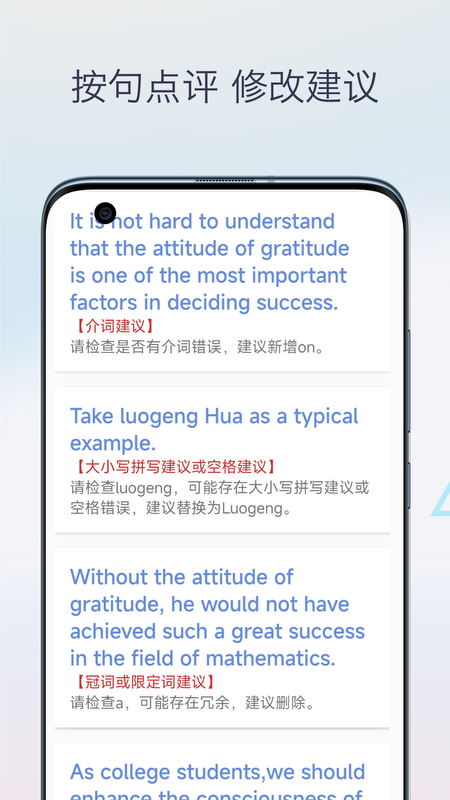 英语作文批改-01