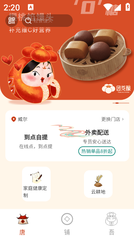 团花酿-01