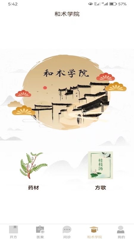 和术中医-01