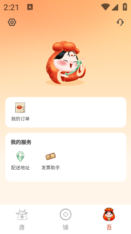 团花酿-01