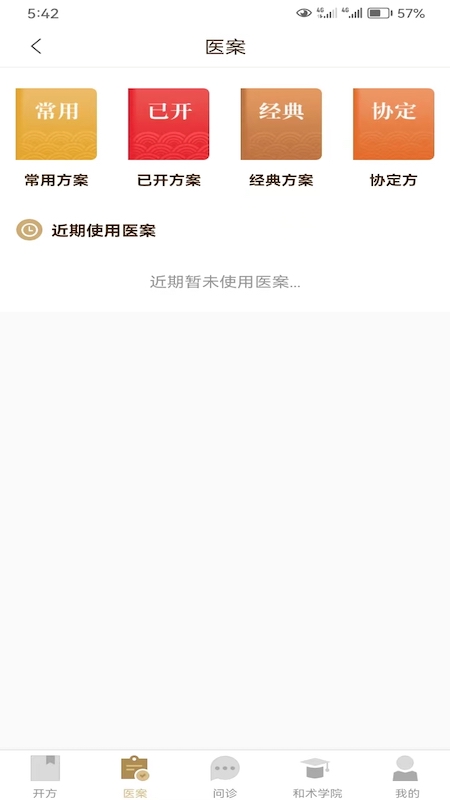 和术中医-01