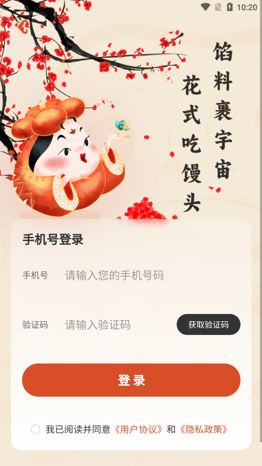 团花酿-01