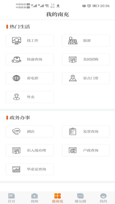 直播南充-01