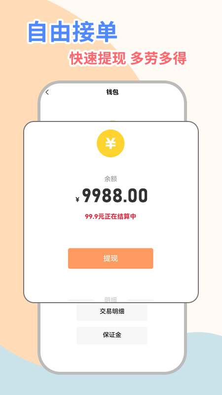 桔小跑陪诊师端-01