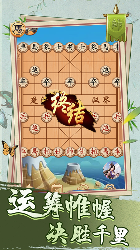 像棋-01