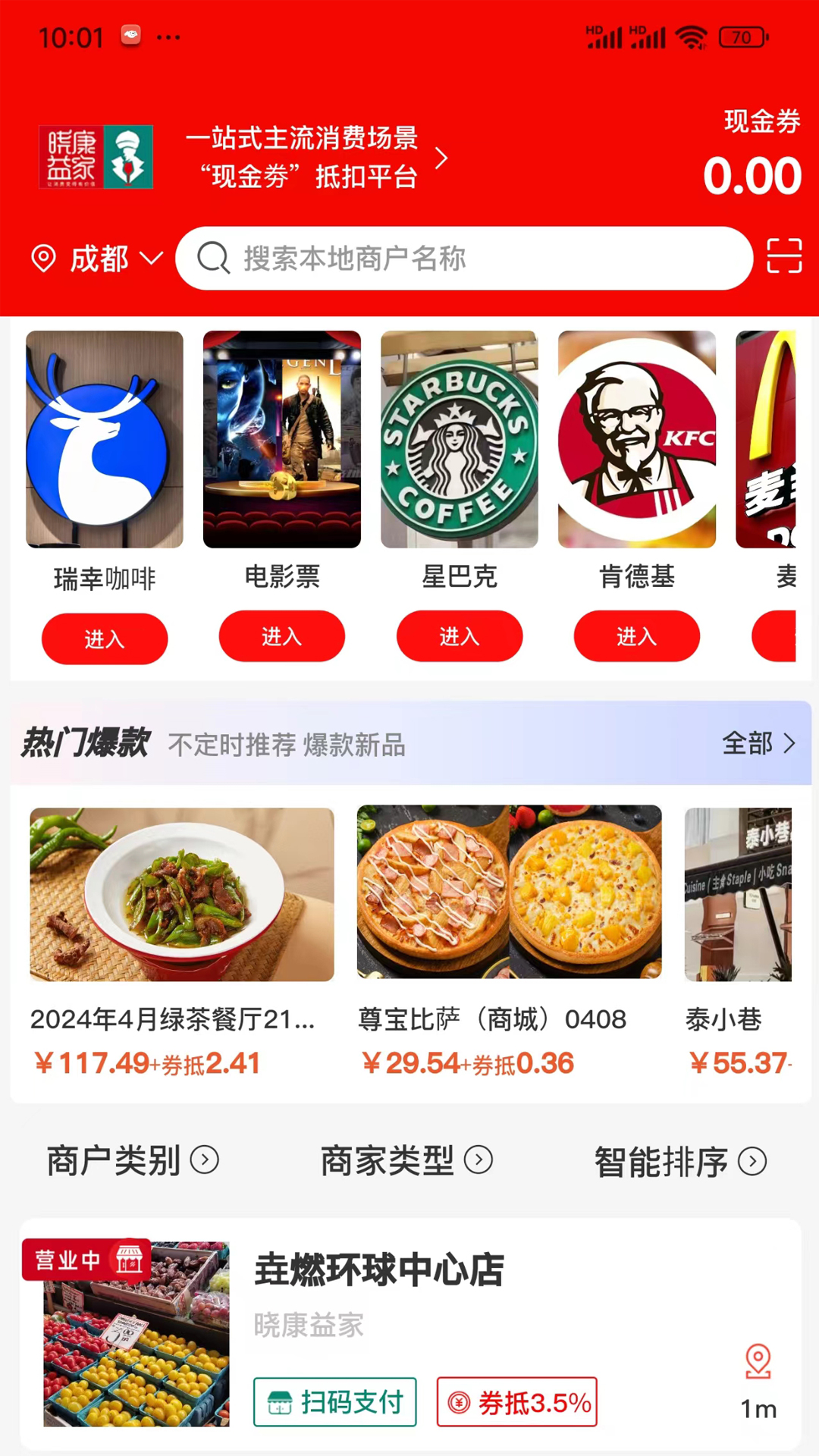 晓康益家-01