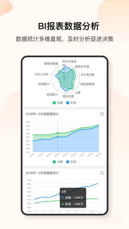 销帮帮crm-01