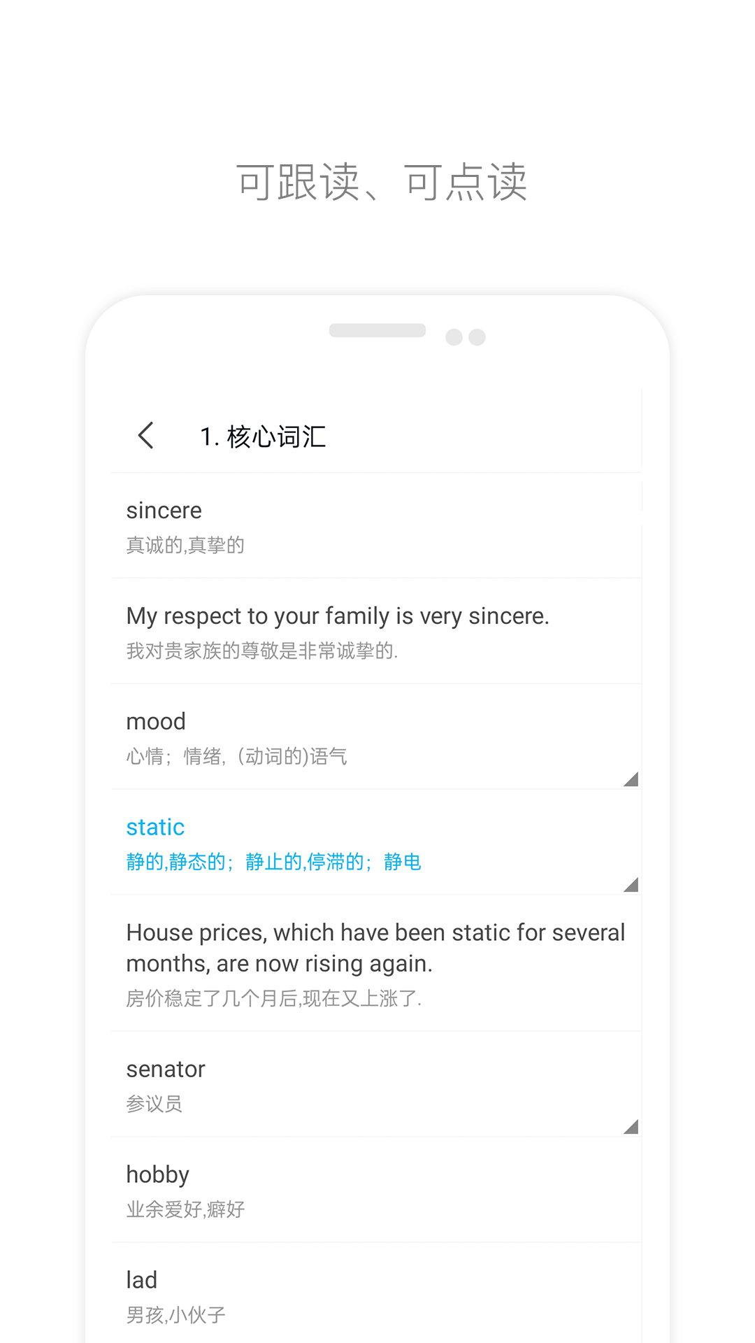 掌上英语四级-01