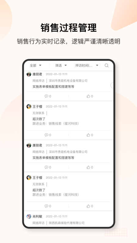 销帮帮crm-01