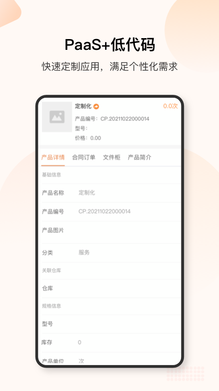 销帮帮crm-01