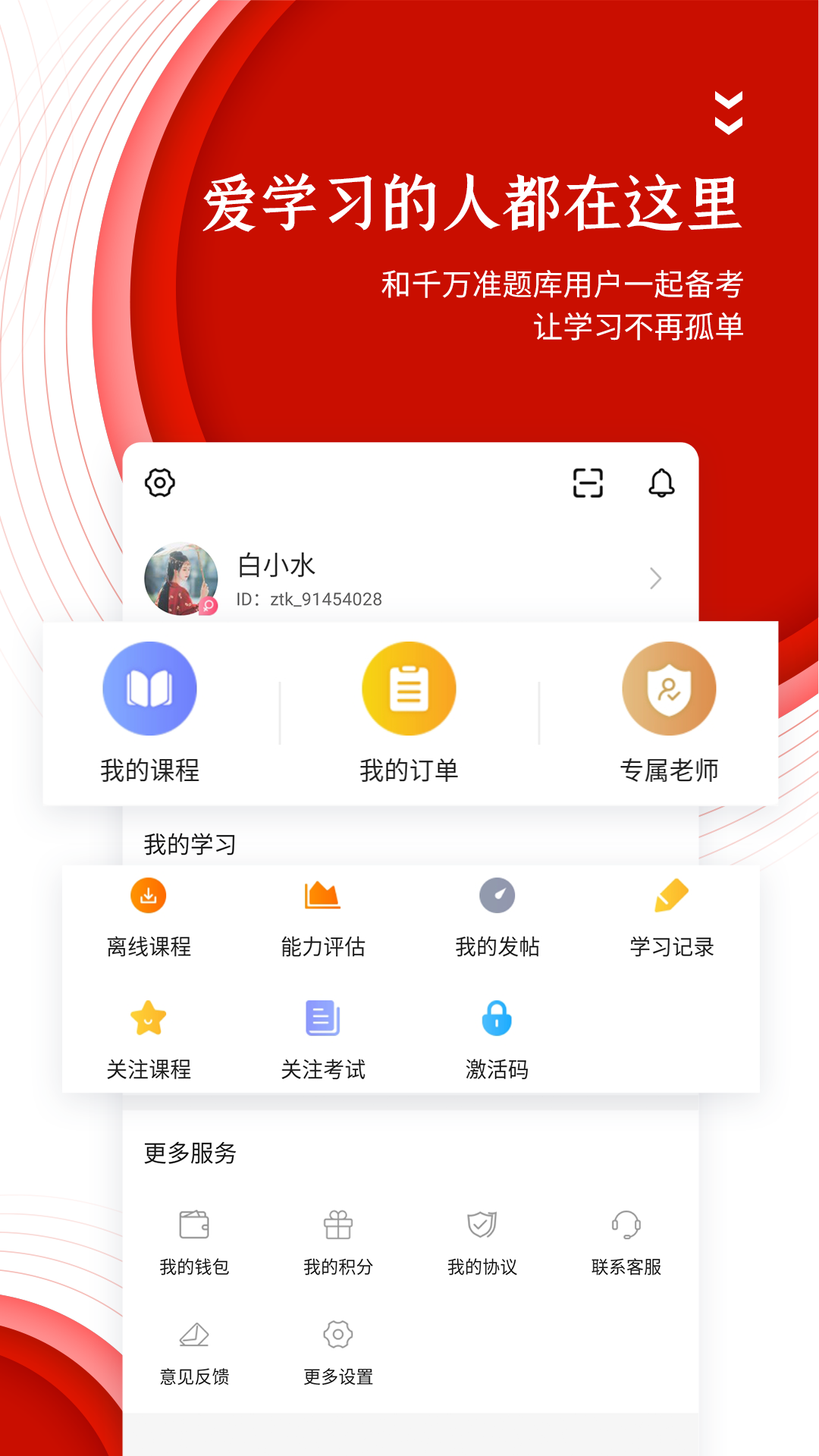 中图公考-01