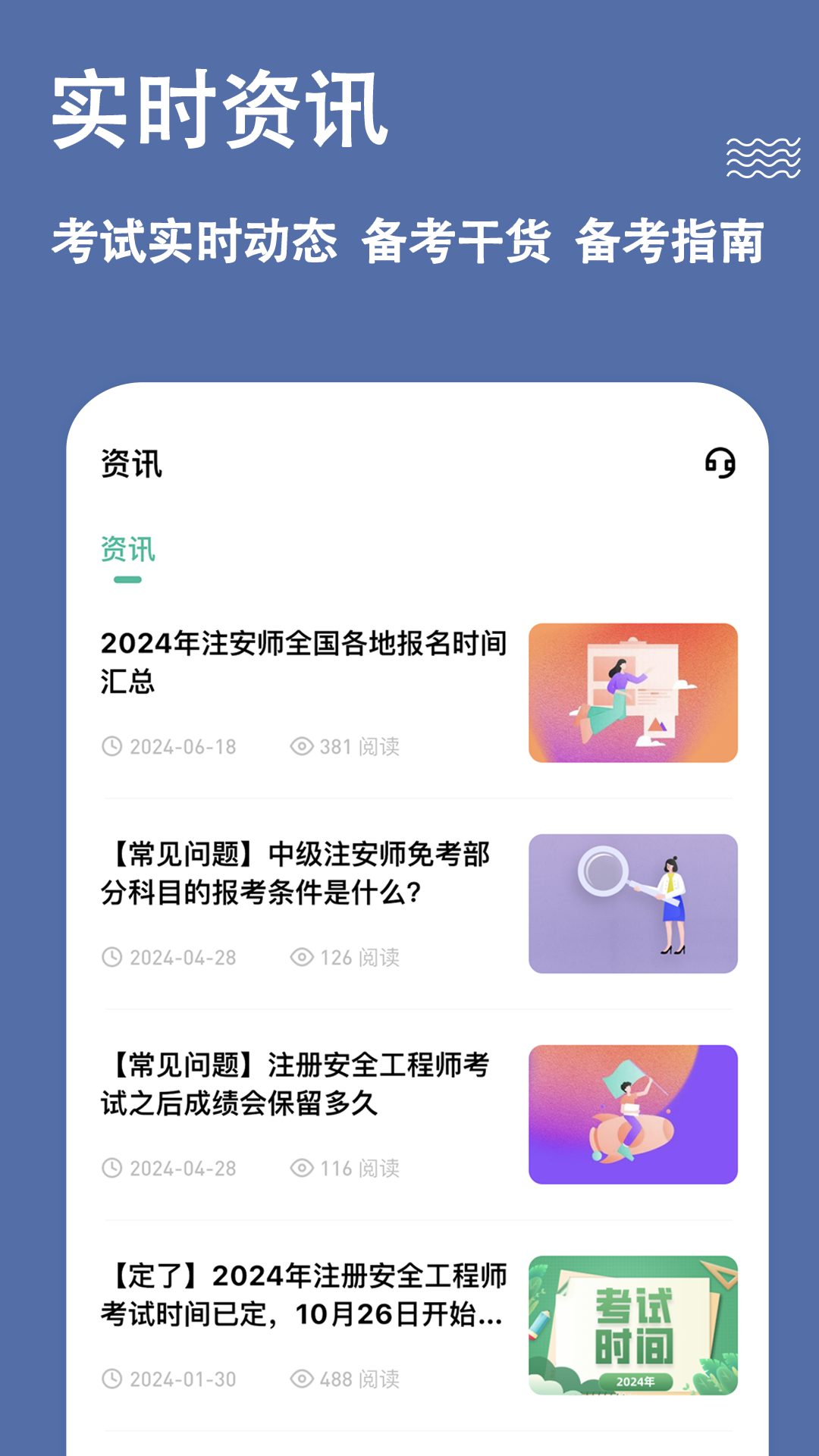 安全工程师练题狗-01
