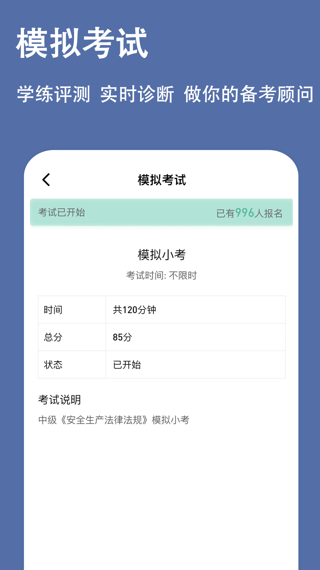 安全工程师练题狗-01