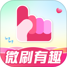 微刷有趣下载_微刷有趣官方版下载