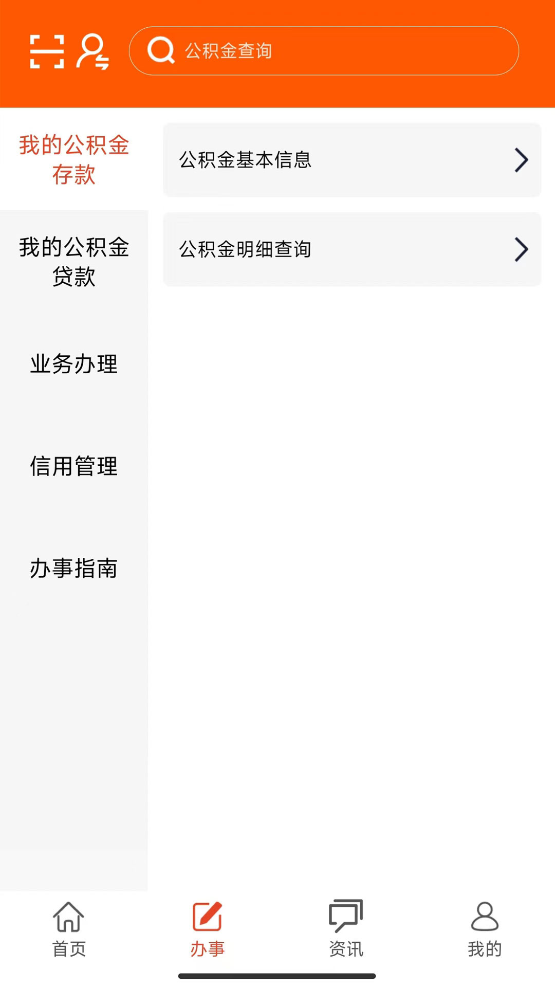 武汉住房公积金-01