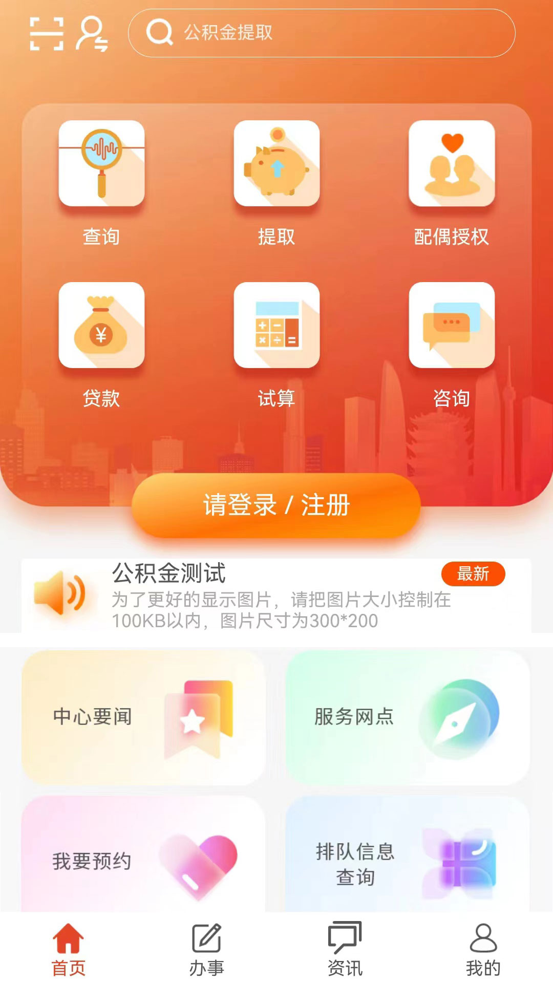 武汉住房公积金-01