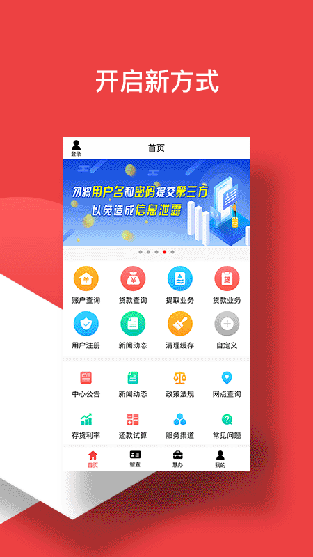 宿迁公积金下载_宿迁公积金官网版下载-3