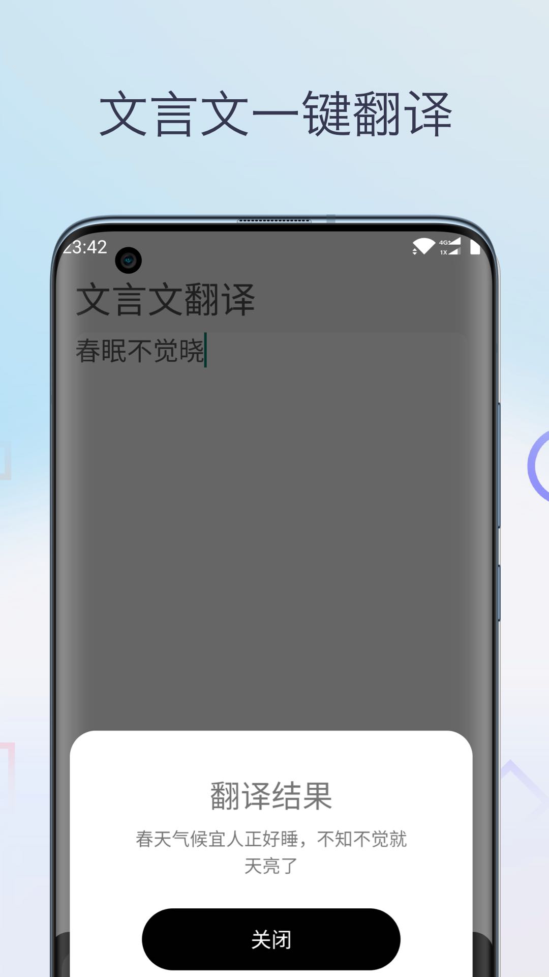 文言文翻译字典-01