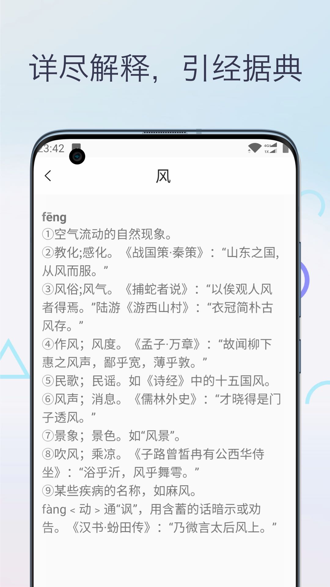 文言文翻译字典-01
