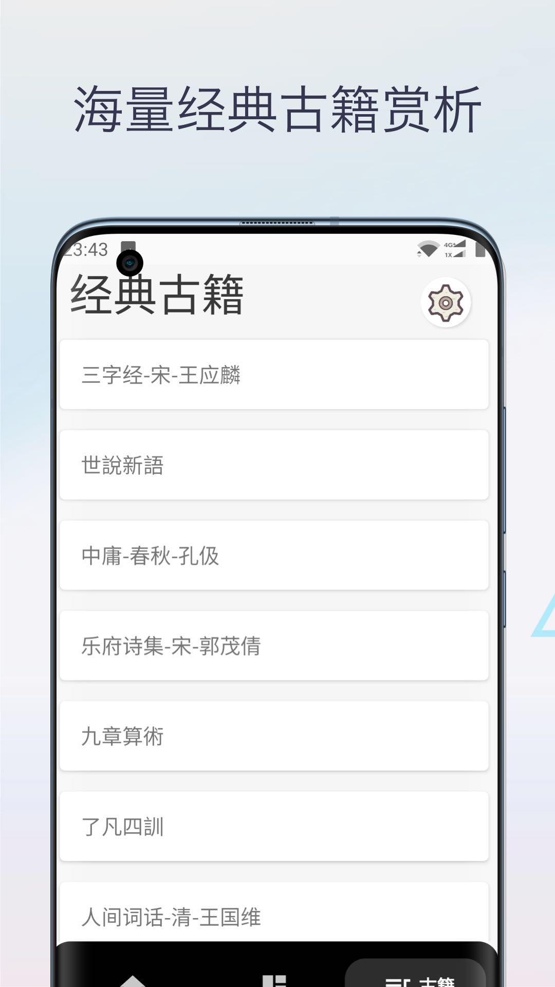 文言文翻译字典-01