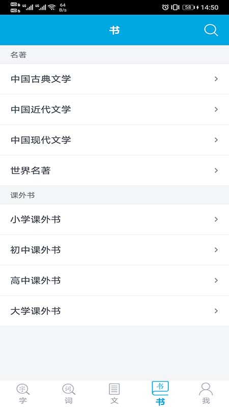语文学习助手-01