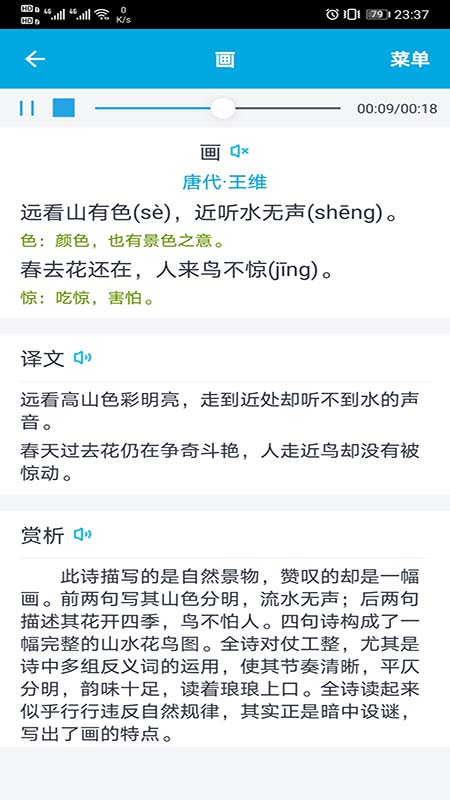语文学习助手-01