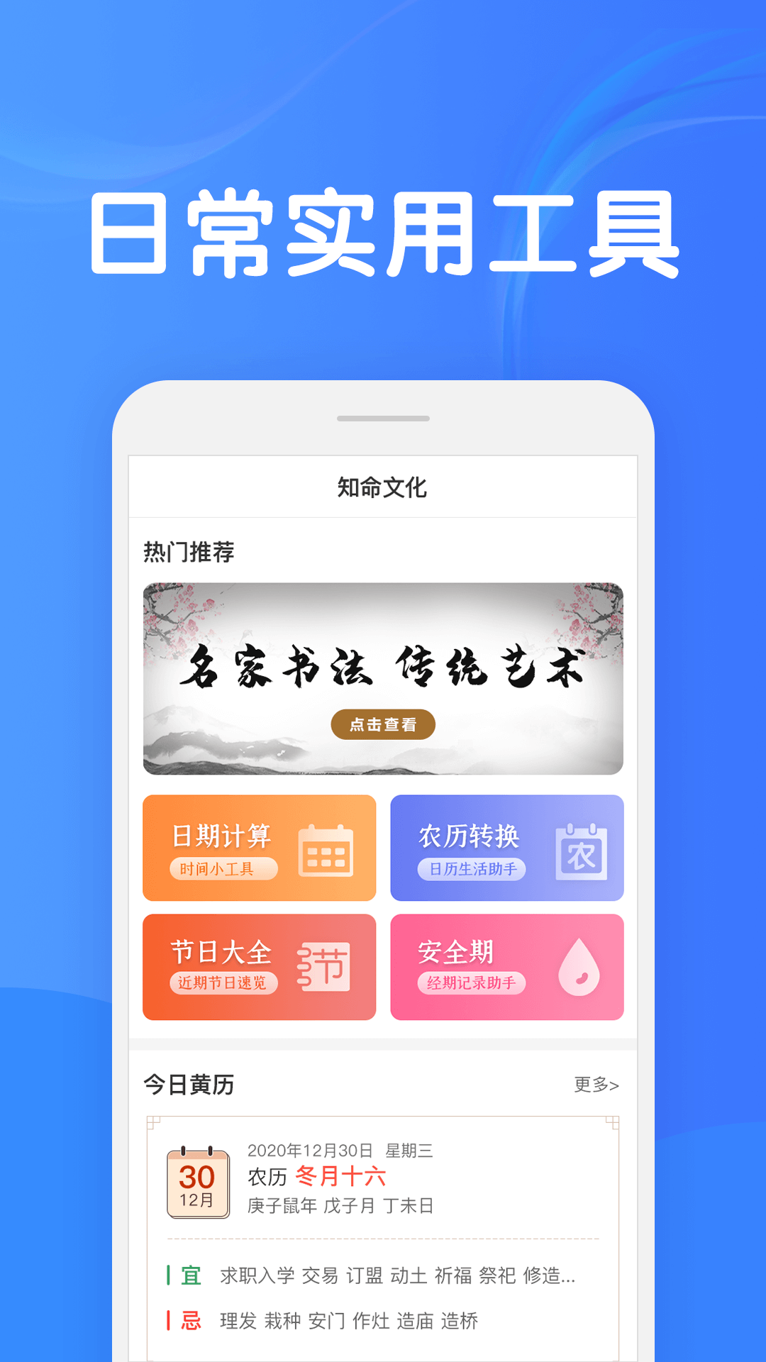 知命-01