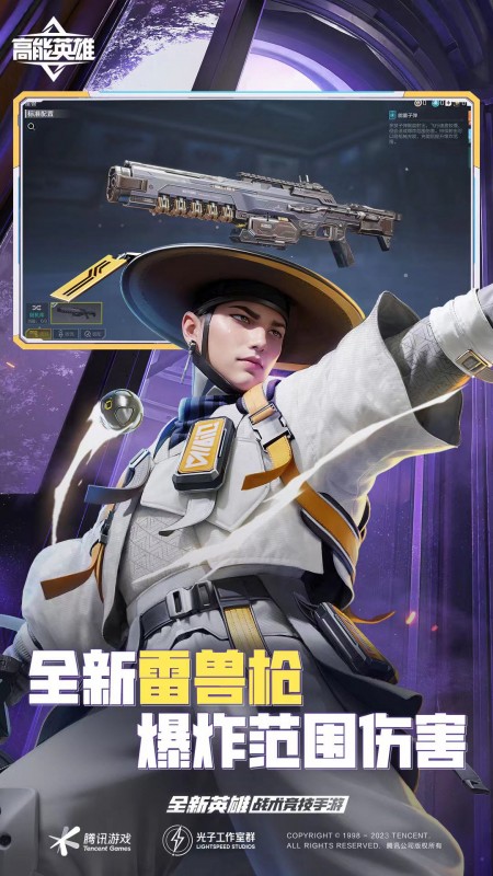 高能英雄-01
