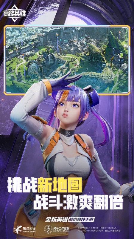 高能英雄-01