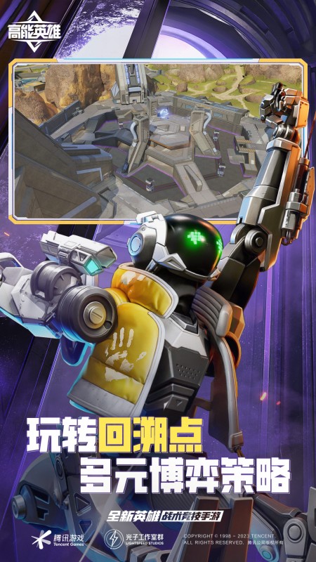 高能英雄-01