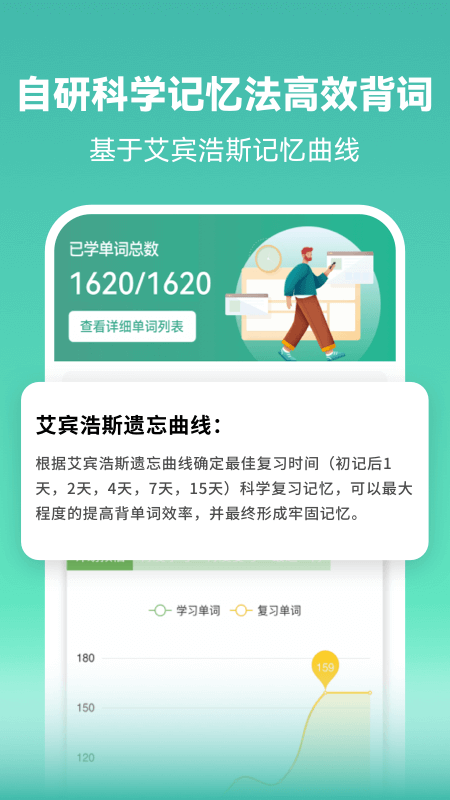 莱特葡萄牙语学习背单词-01