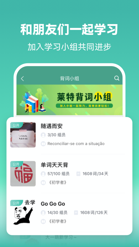 莱特葡萄牙语学习背单词-01